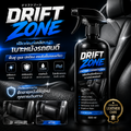 Drift Zone ผลิตภัณฑ์เคลือบเงาเบาะหนังรถยนต์